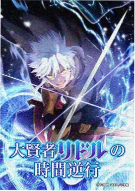 星河拾荒者 动画海报
