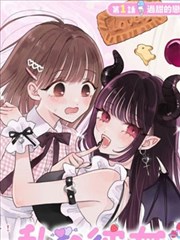 墨色江湖 漫画封面