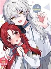 纸上春秋 漫画封面